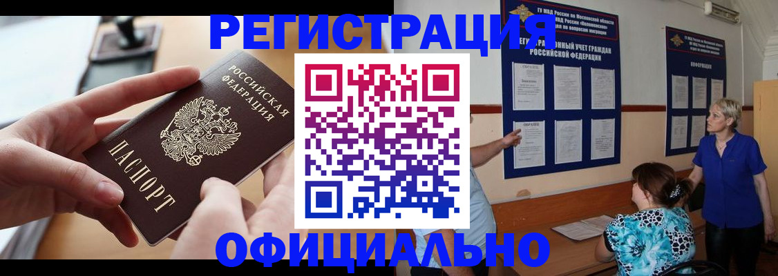 прописка от собственника в Болотном