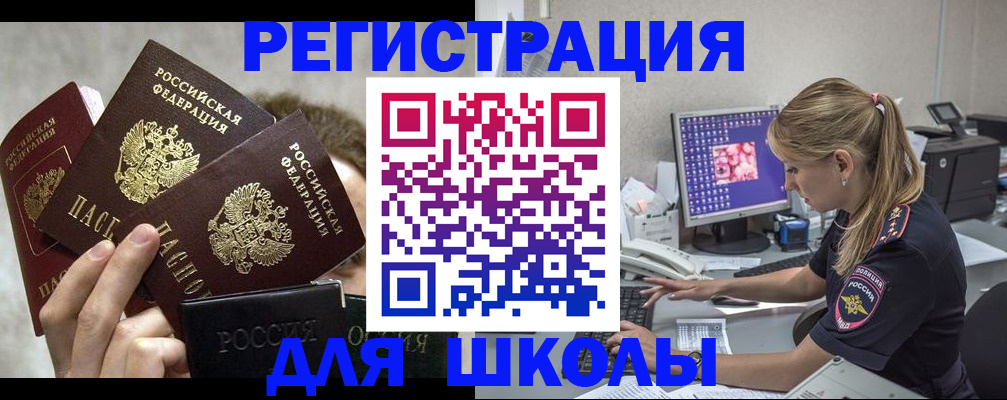 прописка паспорт в Болотном