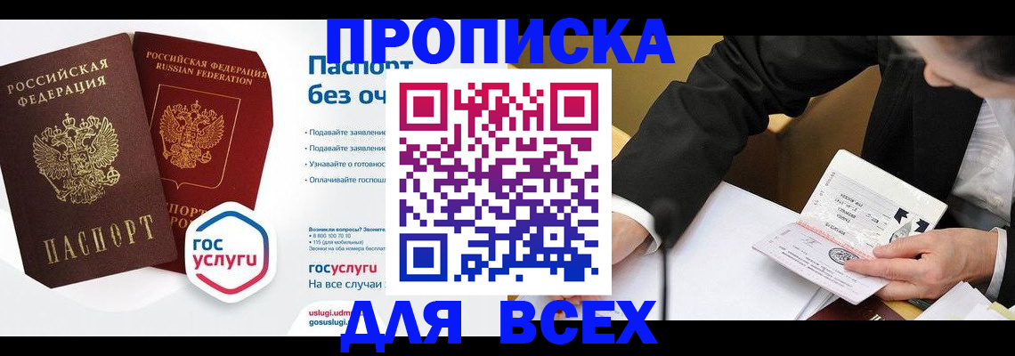 временная регистрация надежно в Болотном