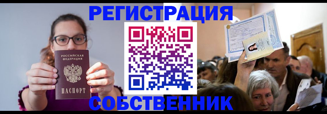 временная регистрация 2025 в Болотном