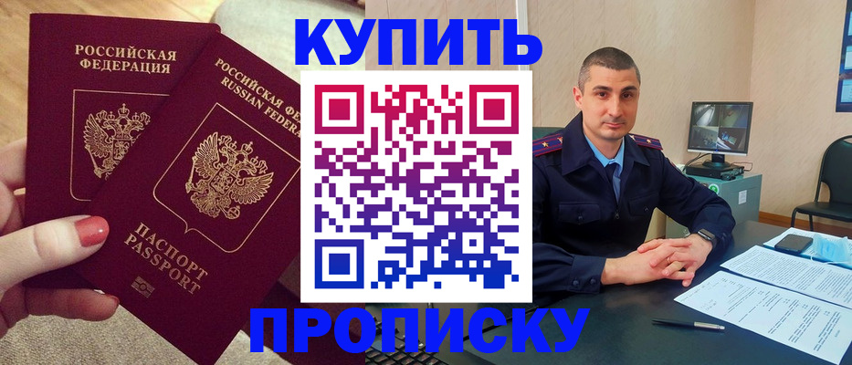 прописка для кредита в Болотном