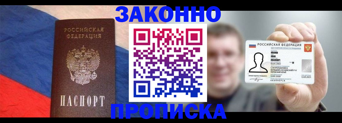 временная регистрация собственник в Болотном