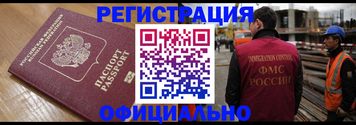 прописка в Болотном