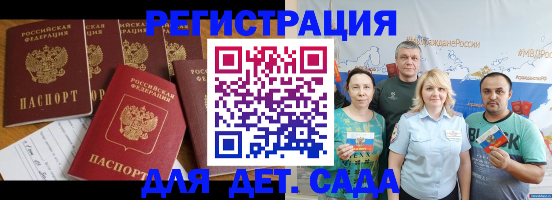 миграционный учет в Болотном