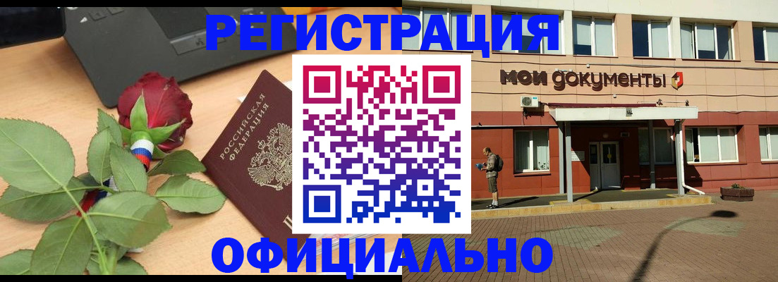 временная регистрация надежно в Болотном